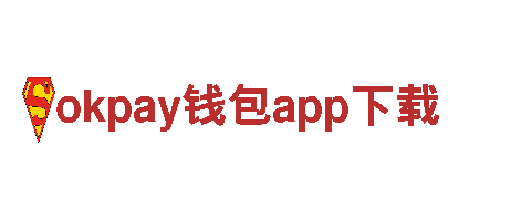 专注游戏开发 别具一格okpay钱包app下载游戏公司